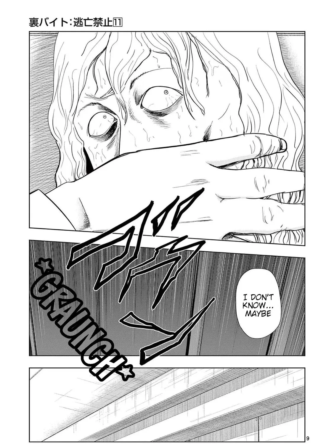 Ura Baito: Toubou Kinshi Chapter 123 page 15 - 