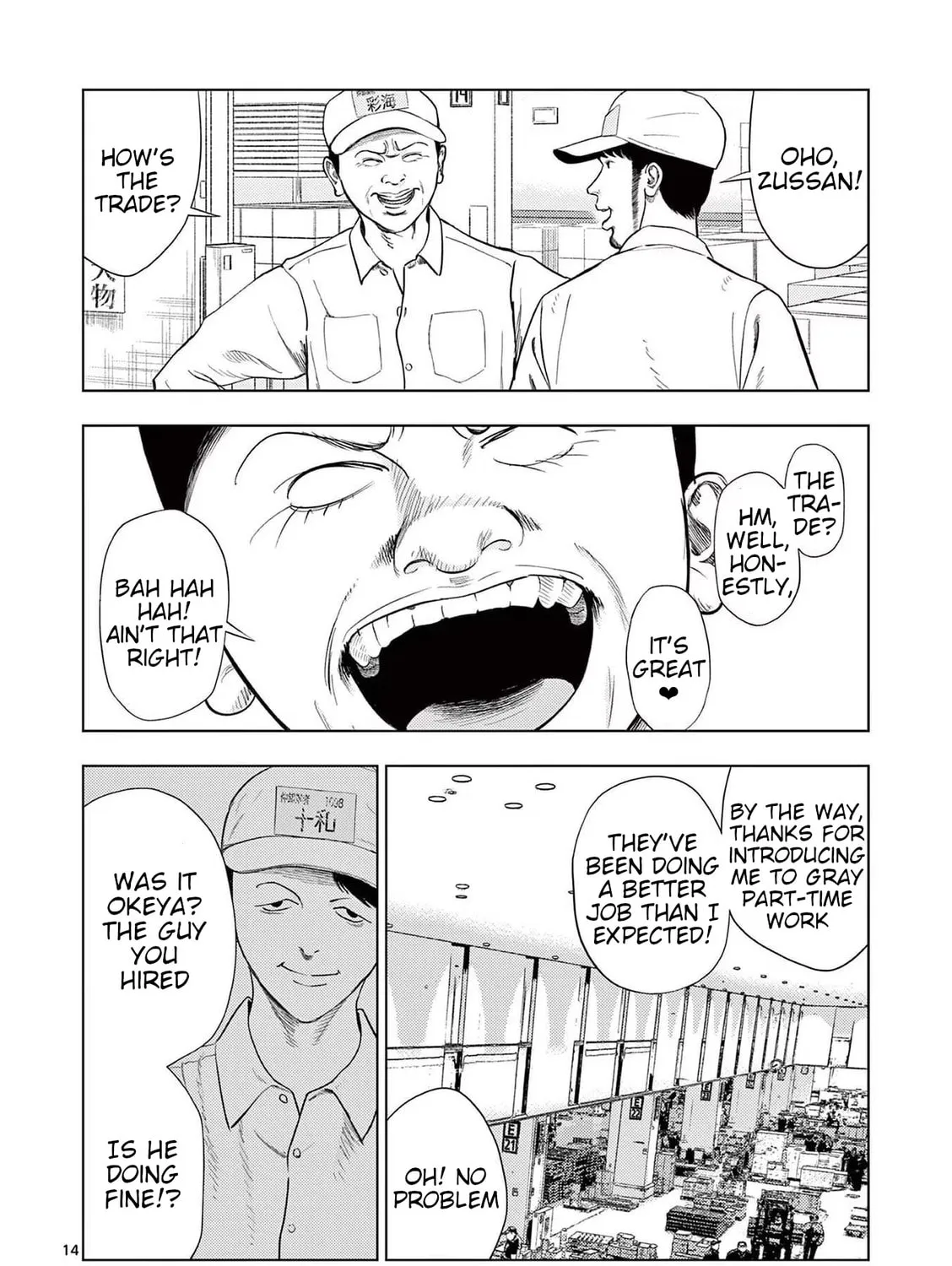 Ura Baito: Toubou Kinshi Chapter 124 page 27 - 