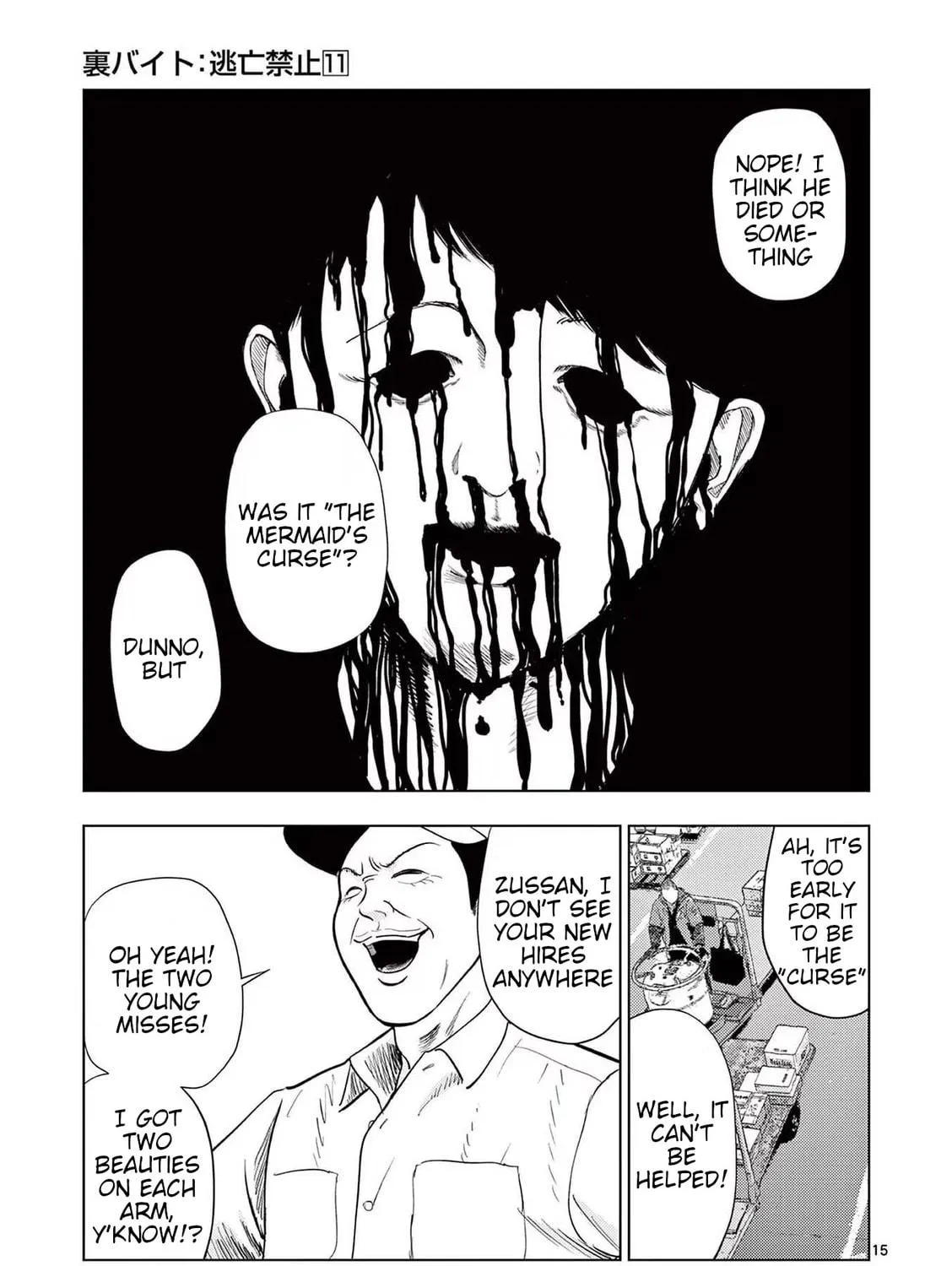 Ura Baito: Toubou Kinshi Chapter 124 page 29 - 