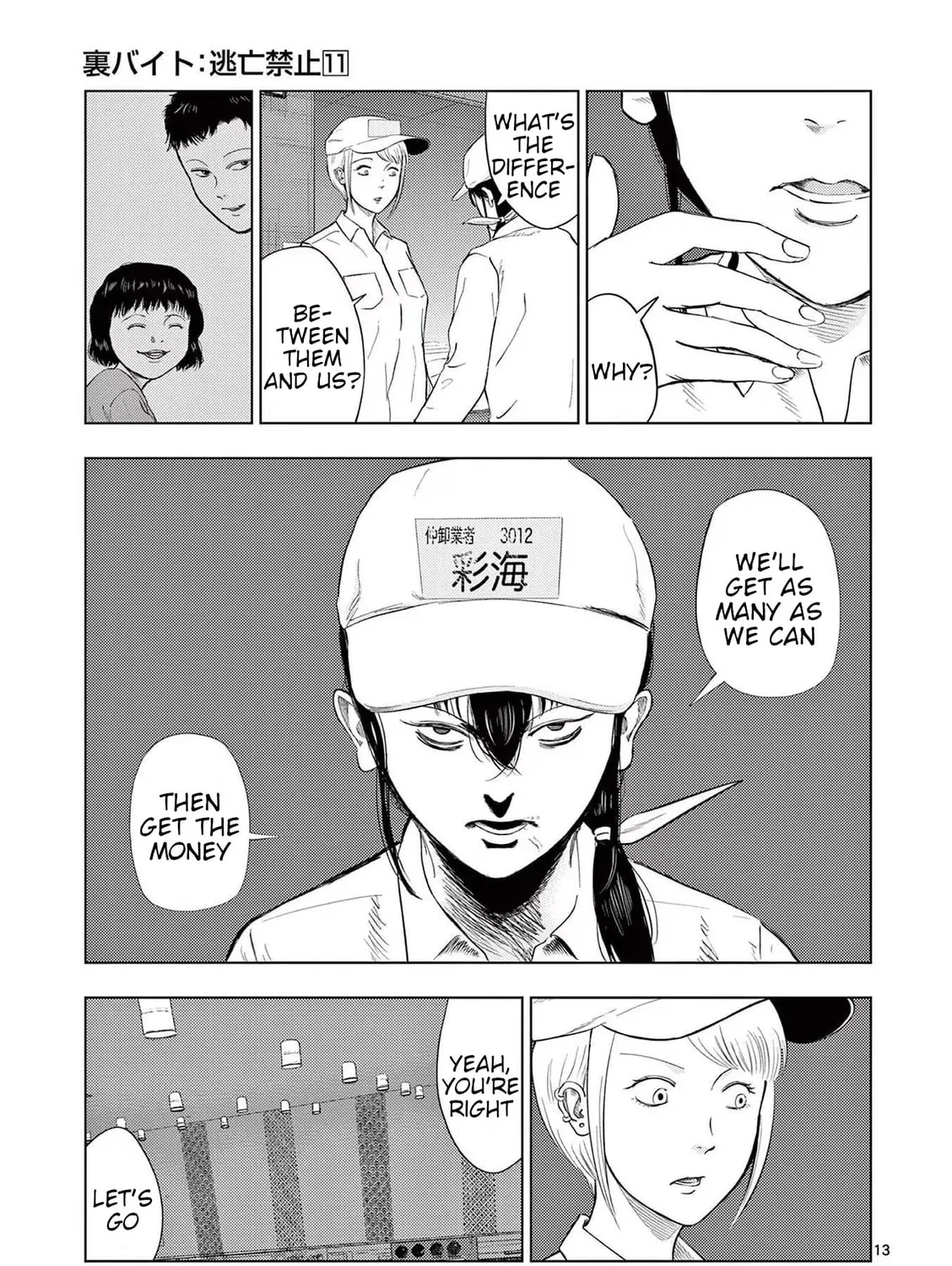 Ura Baito: Toubou Kinshi Chapter 125 page 25 - 