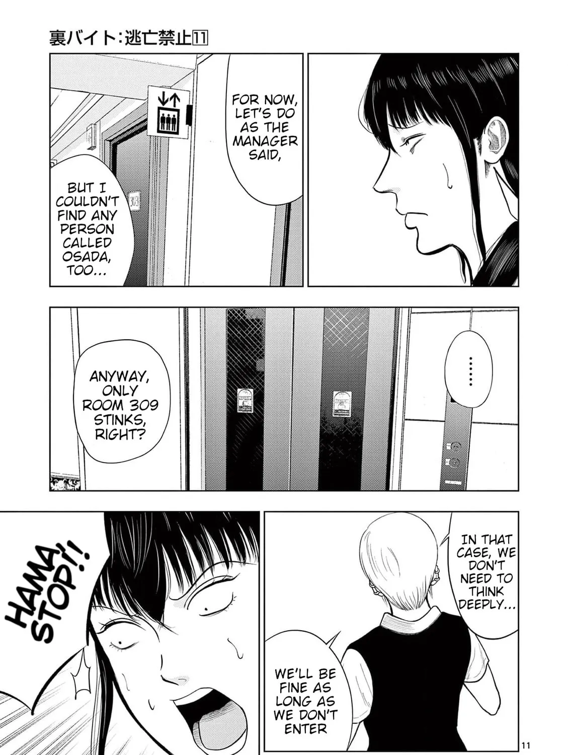 Ura Baito: Toubou Kinshi Chapter 129 page 21 - 