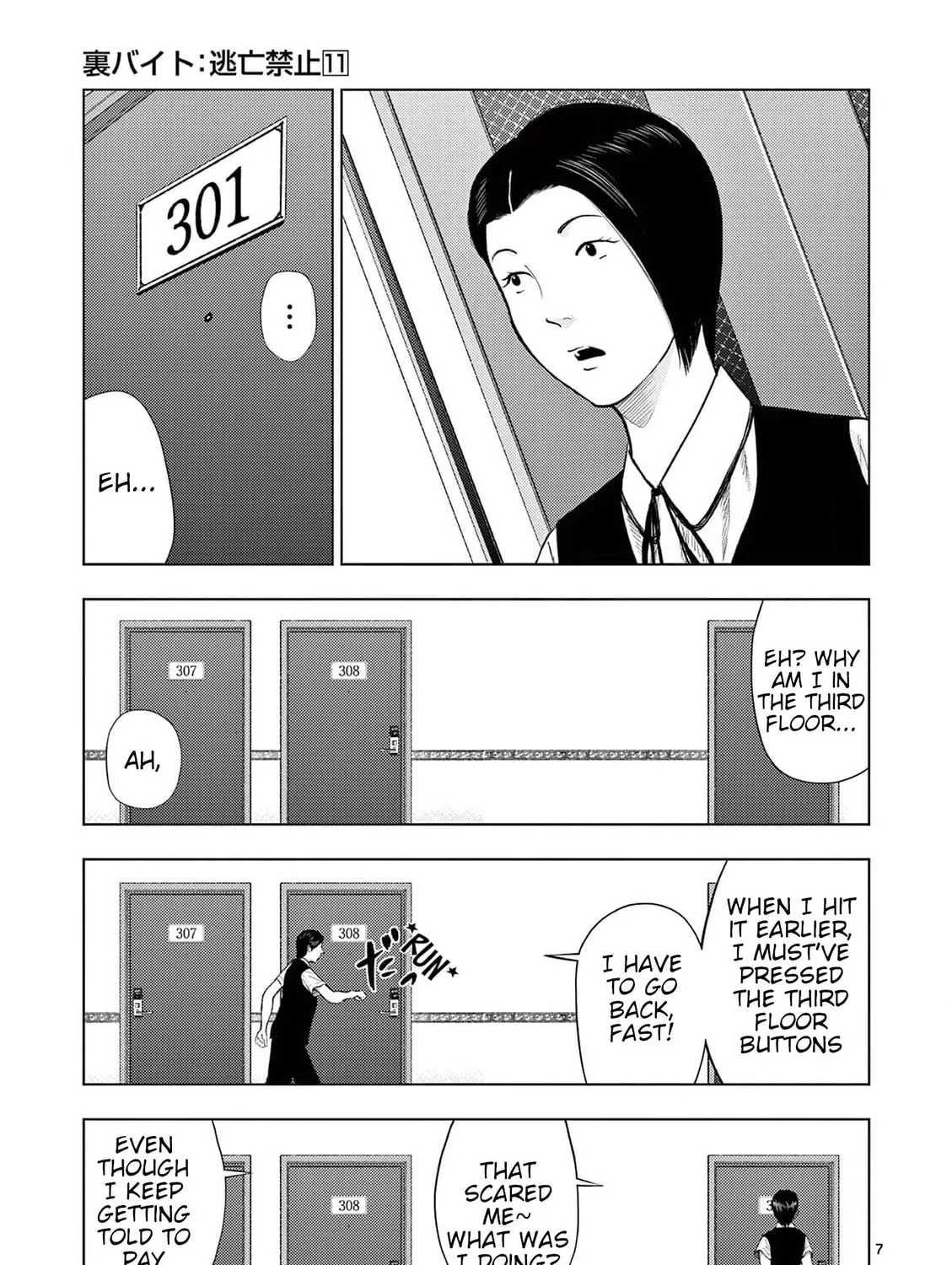 Ura Baito: Toubou Kinshi Chapter 130 page 13 - 