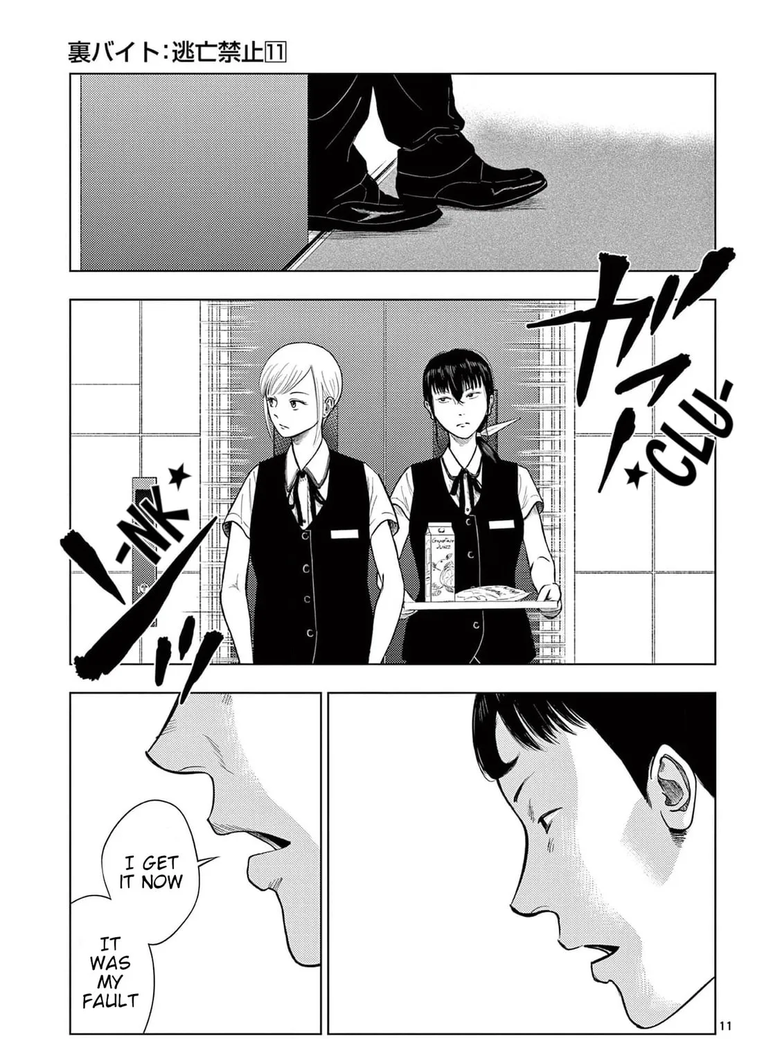 Ura Baito: Toubou Kinshi Chapter 130 page 21 - 