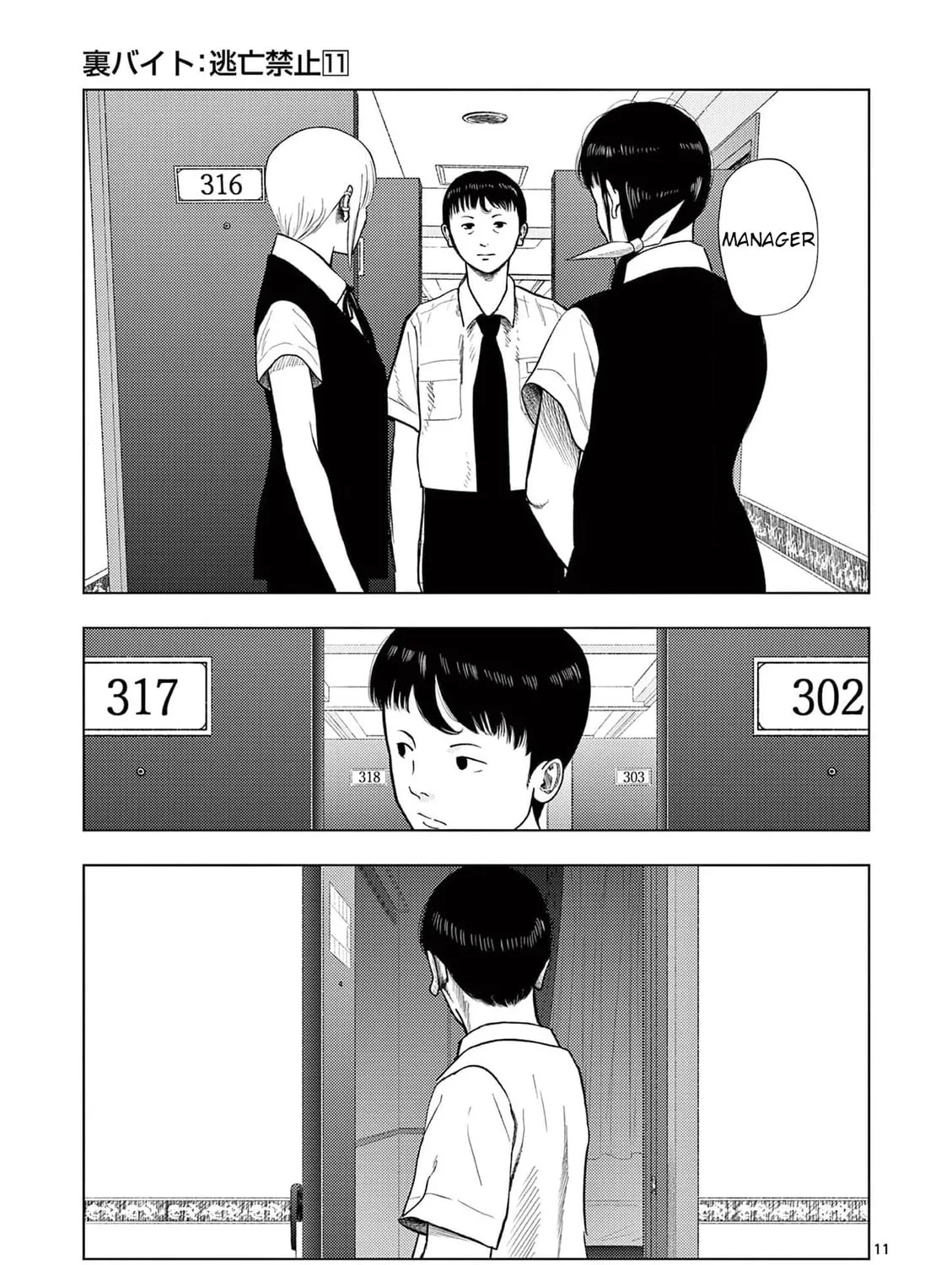 Ura Baito: Toubou Kinshi Chapter 131 page 21 - 