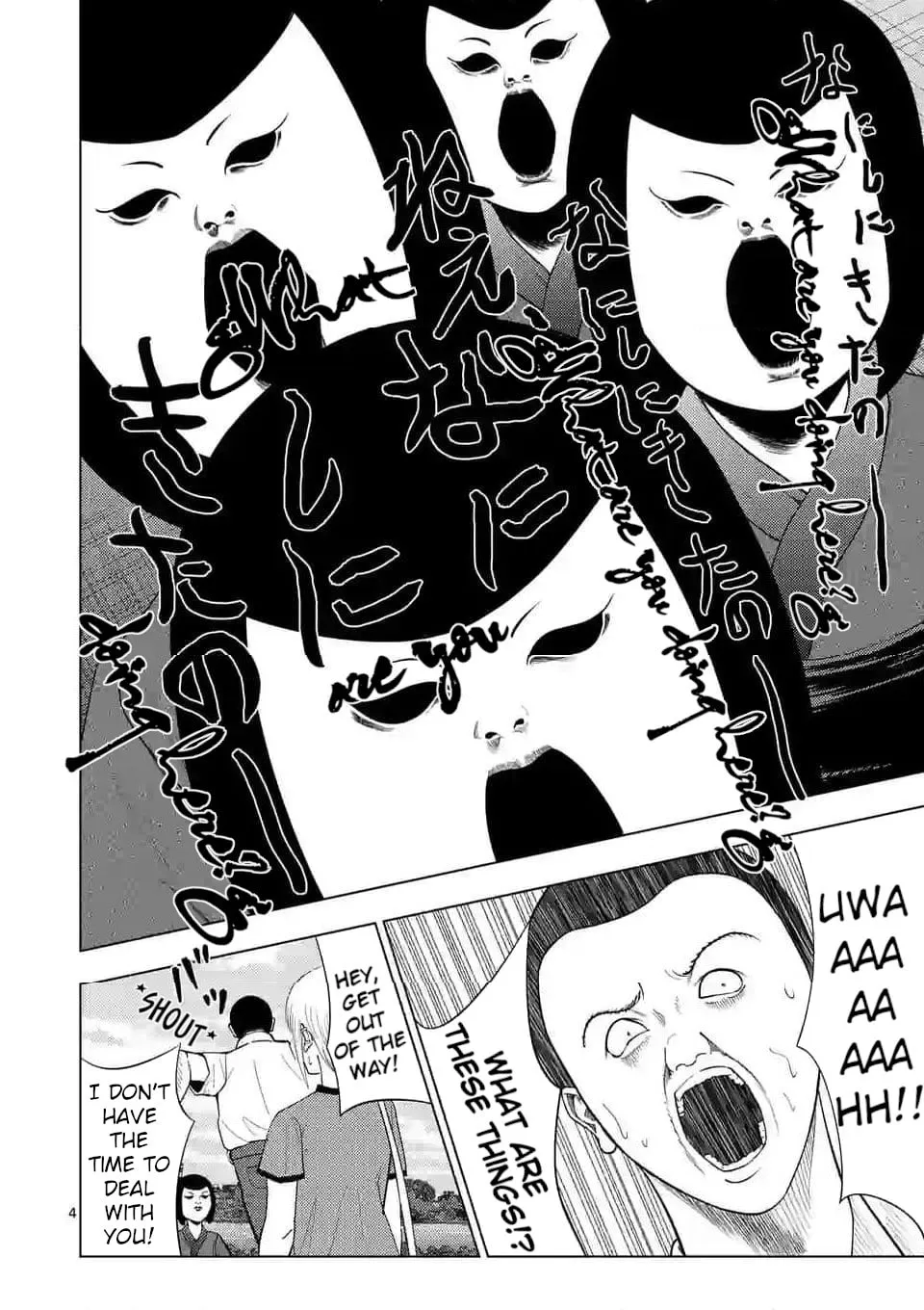 Ura Baito: Toubou Kinshi Chapter 138 page 4 - 