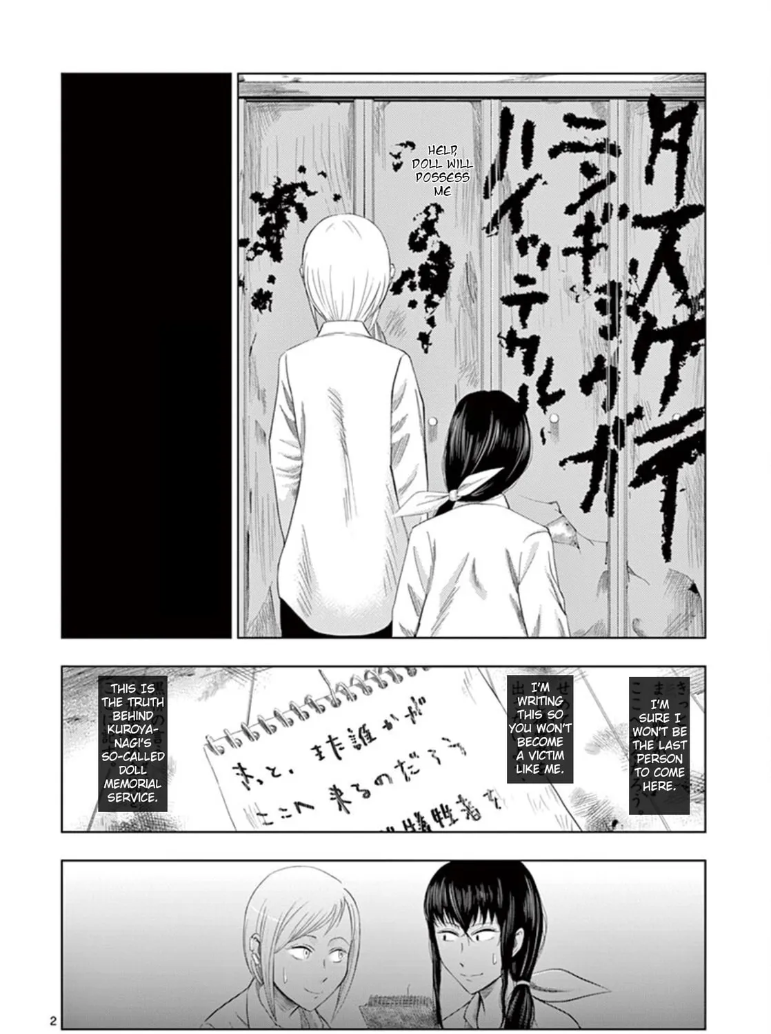 Ura Baito: Toubou Kinshi Chapter 15 page 3 - 
