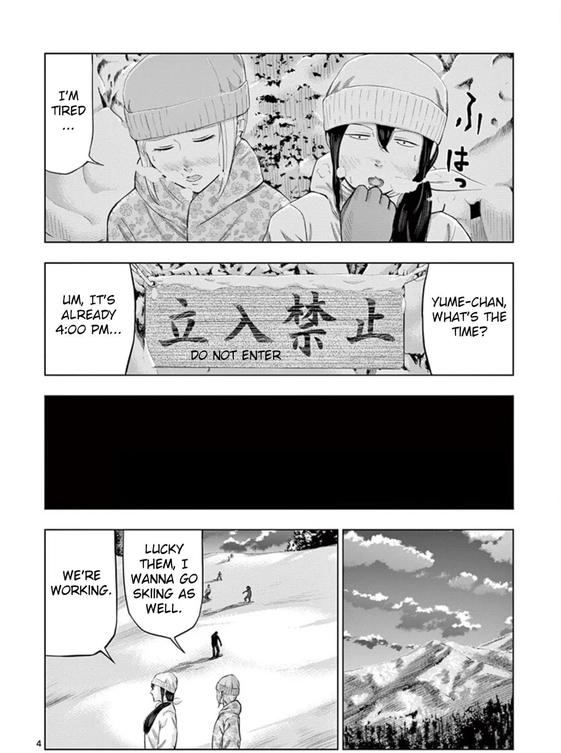 Ura Baito: Toubou Kinshi Chapter 16 page 5 - 