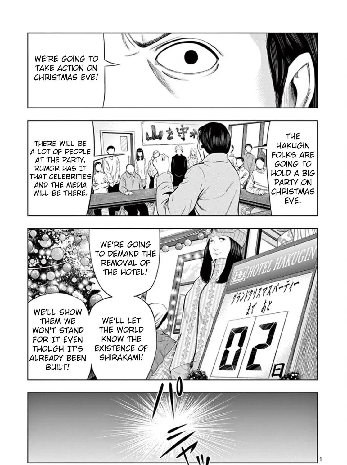 Ura Baito: Toubou Kinshi Chapter 17 page 1 - 