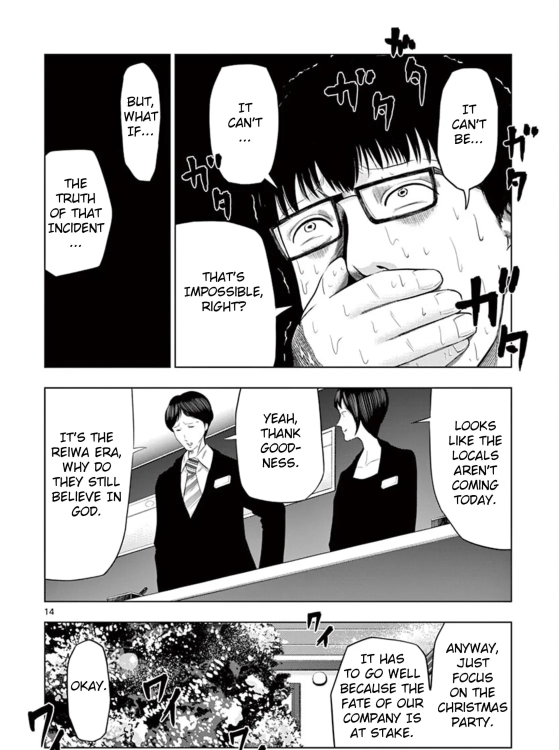 Ura Baito: Toubou Kinshi Chapter 17 page 25 - 