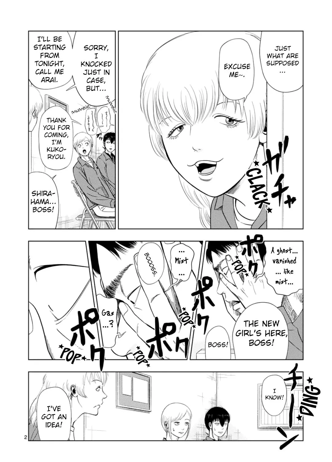 Ura Baito: Toubou Kinshi Chapter 179 page 3 - 