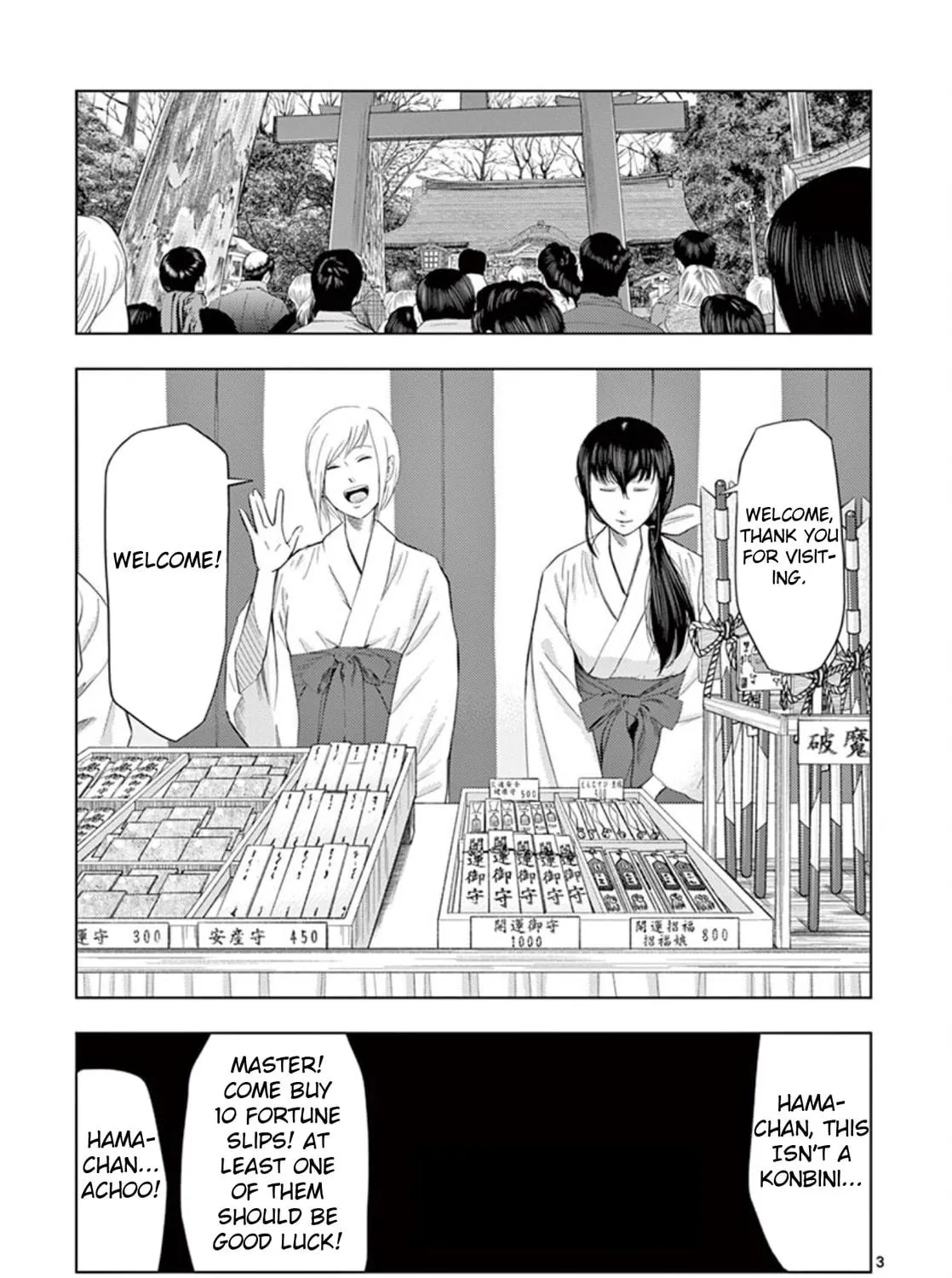 Ura Baito: Toubou Kinshi Chapter 19 page 5 - 