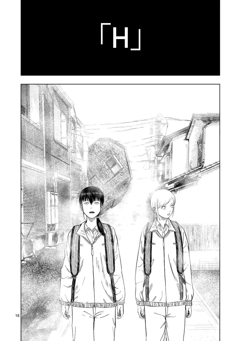 Ura Baito: Toubou Kinshi Chapter 191 page 16 - 