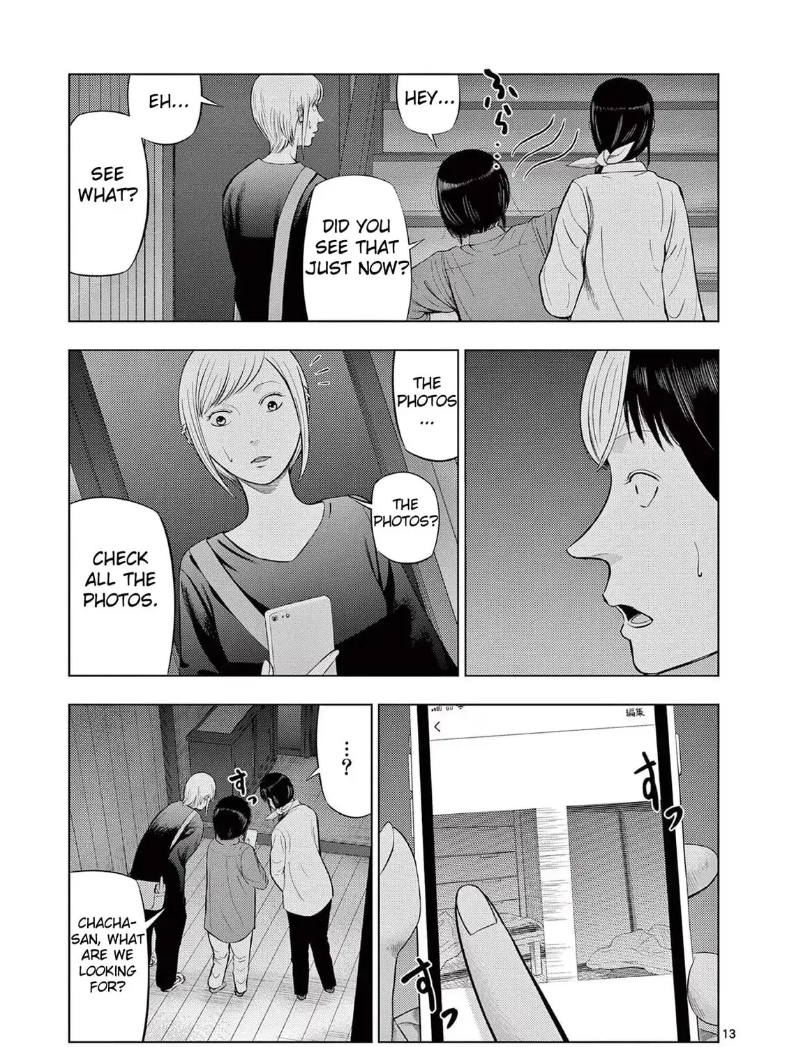 Ura Baito: Toubou Kinshi Chapter 2.2 page 25 - 