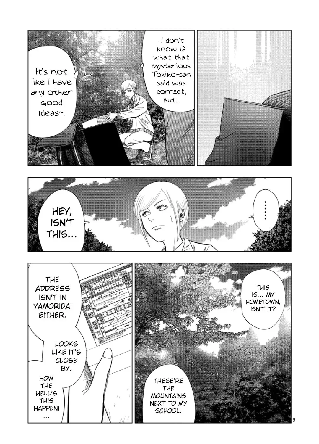 Ura Baito: Toubou Kinshi Chapter 2.4 page 17 - 