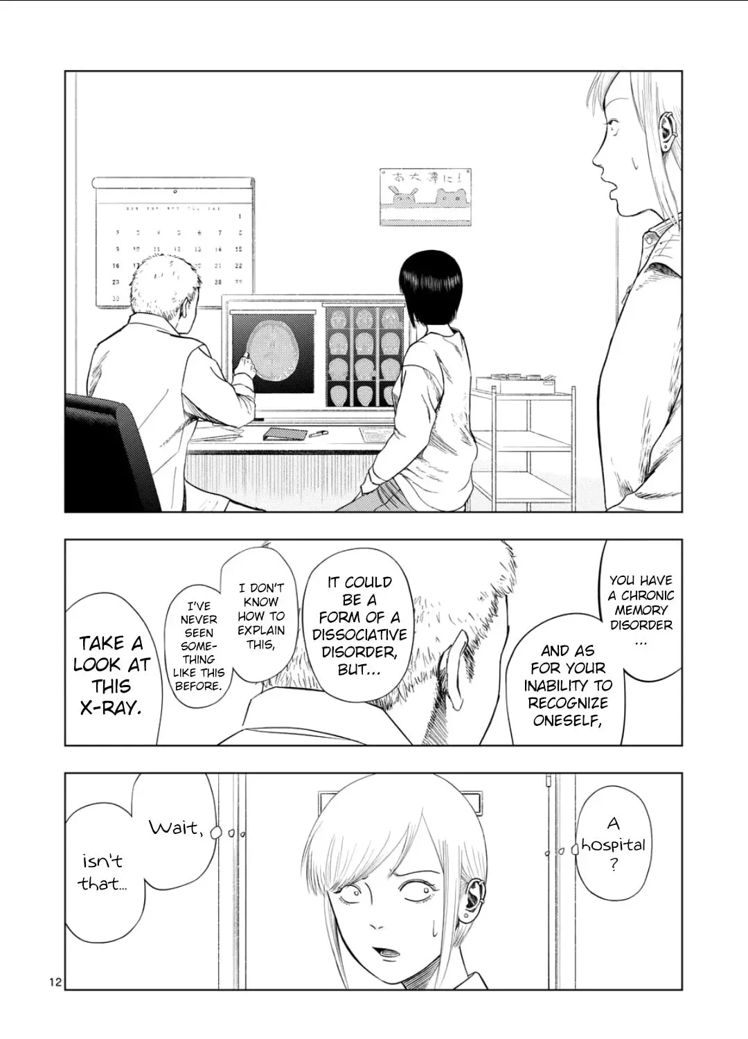 Ura Baito: Toubou Kinshi Chapter 2.4 page 23 - 