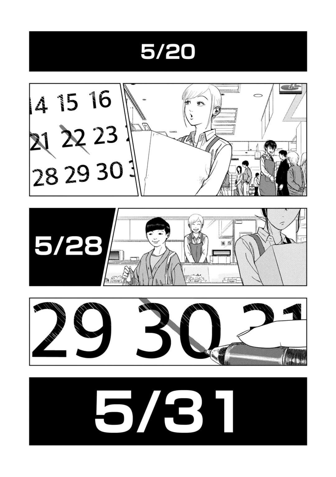 Ura Baito: Toubou Kinshi Chapter 225 page 1 - 