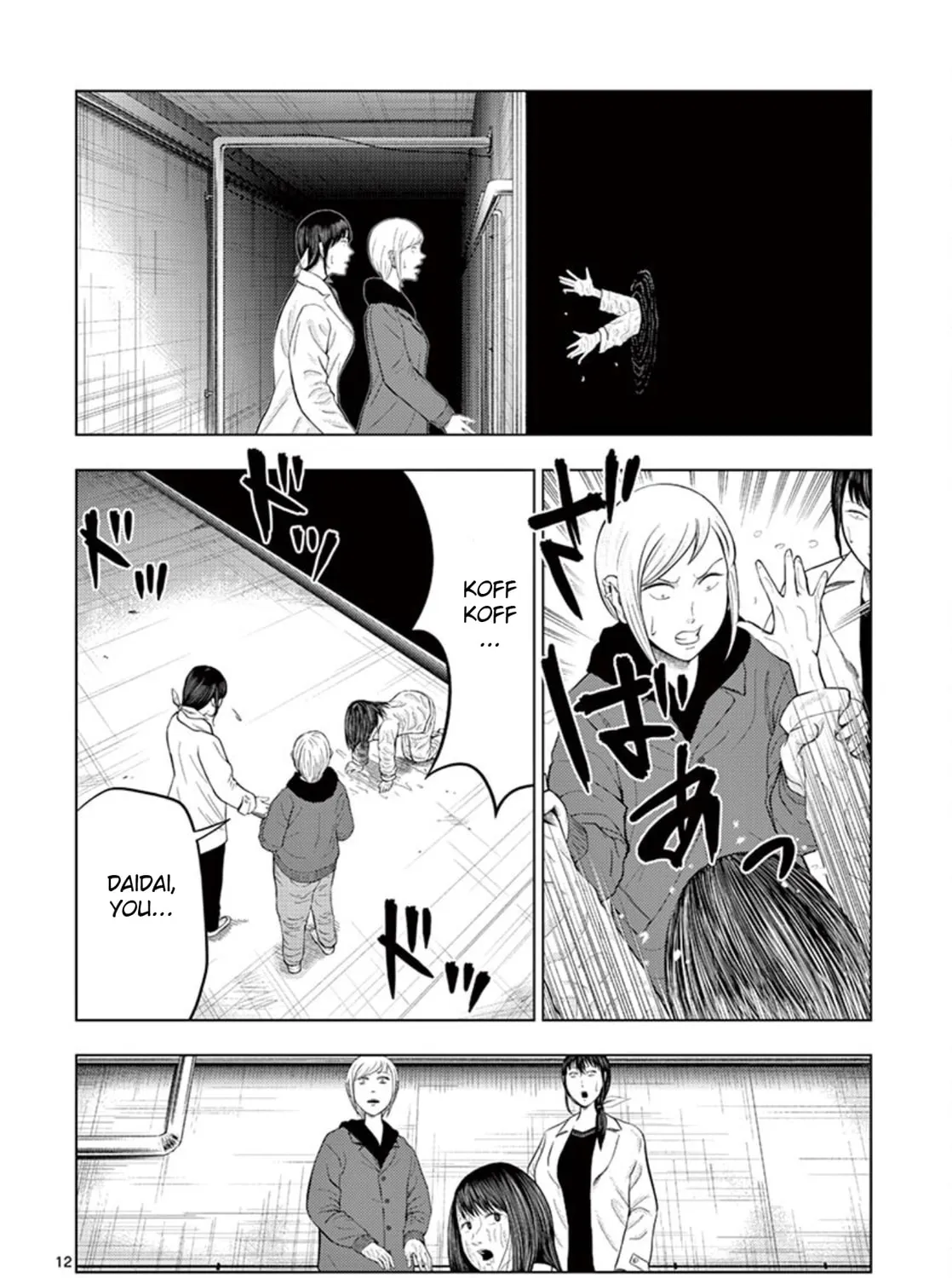 Ura Baito: Toubou Kinshi Chapter 24 page 21 - 