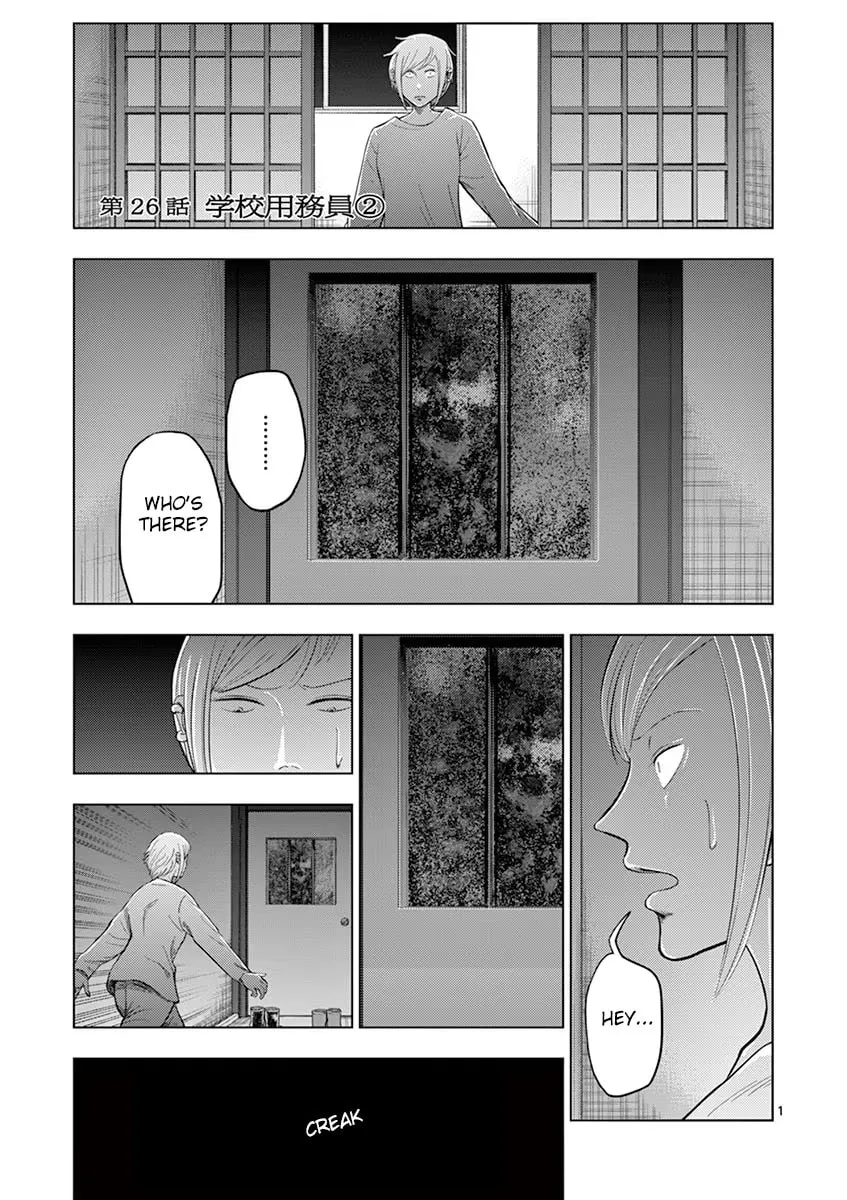 Ura Baito: Toubou Kinshi Chapter 26 page 1 - 