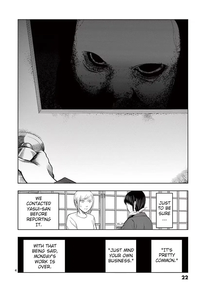 Ura Baito: Toubou Kinshi Chapter 26 page 4 - 