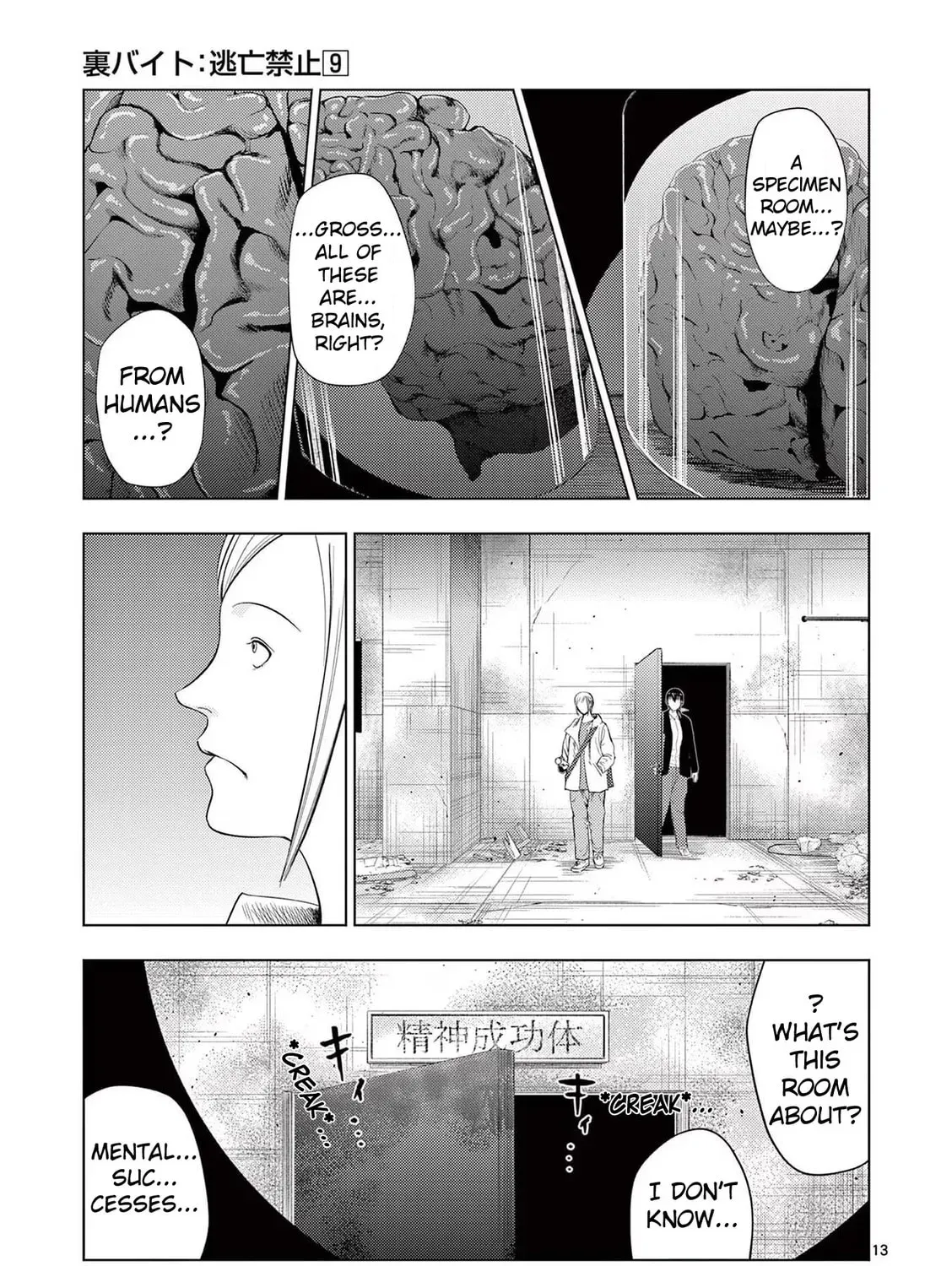 Ura Baito: Toubou Kinshi Chapter 3.1 page 29 - 