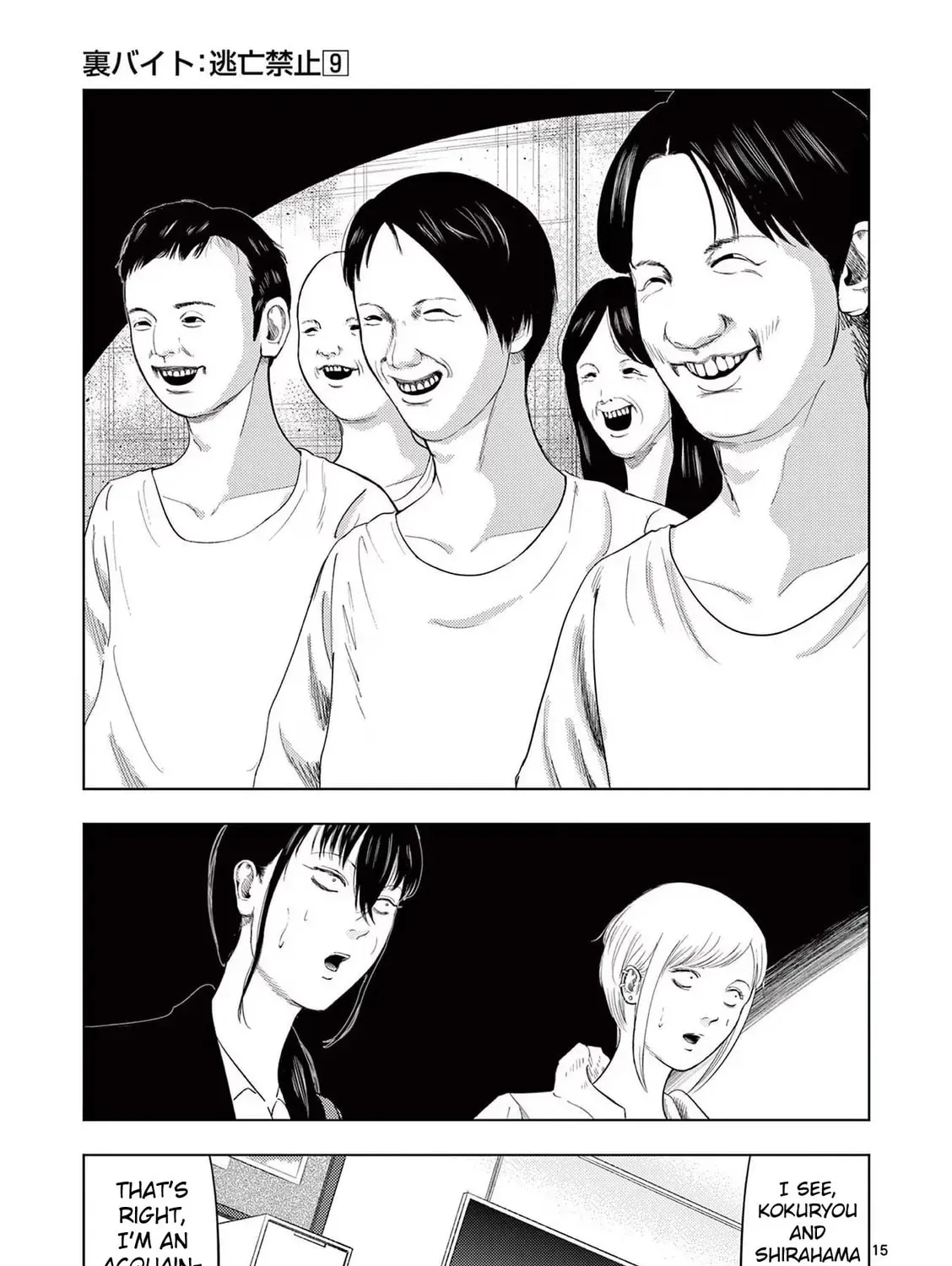 Ura Baito: Toubou Kinshi Chapter 3.1 page 33 - 