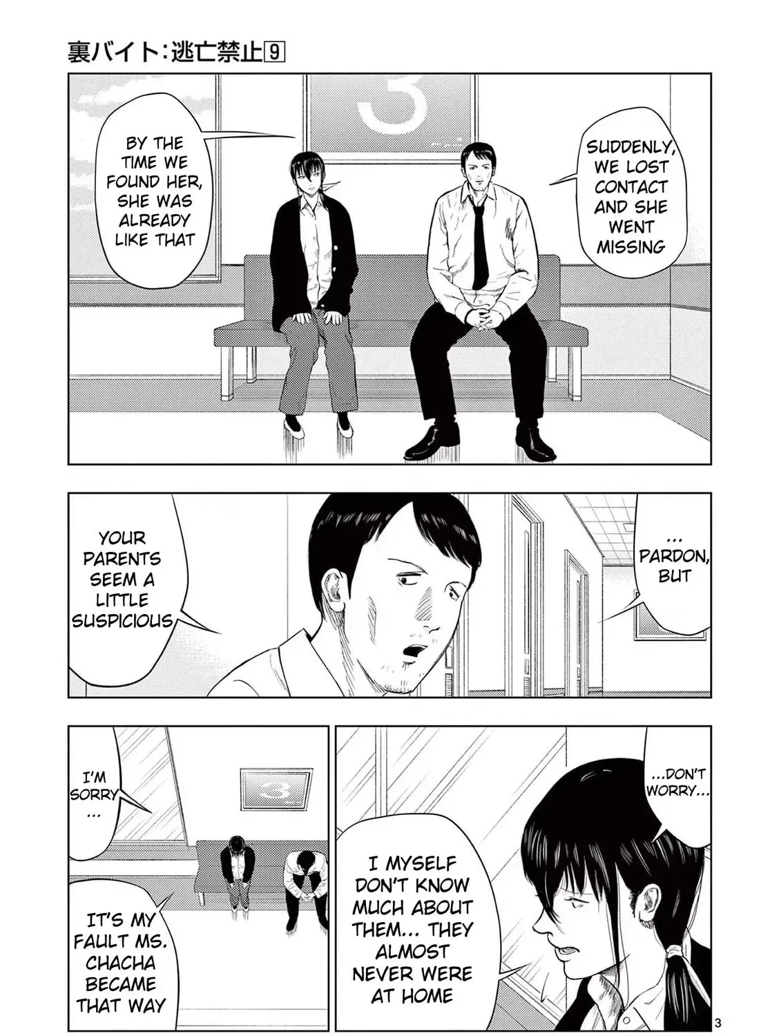 Ura Baito: Toubou Kinshi Chapter 3.1 page 9 - 