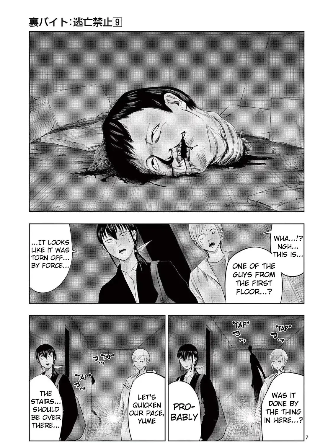 Ura Baito: Toubou Kinshi Chapter 3.2 page 13 - 