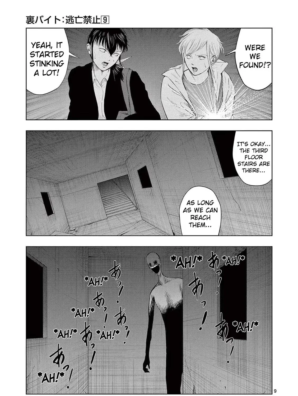 Ura Baito: Toubou Kinshi Chapter 3.2 page 17 - 