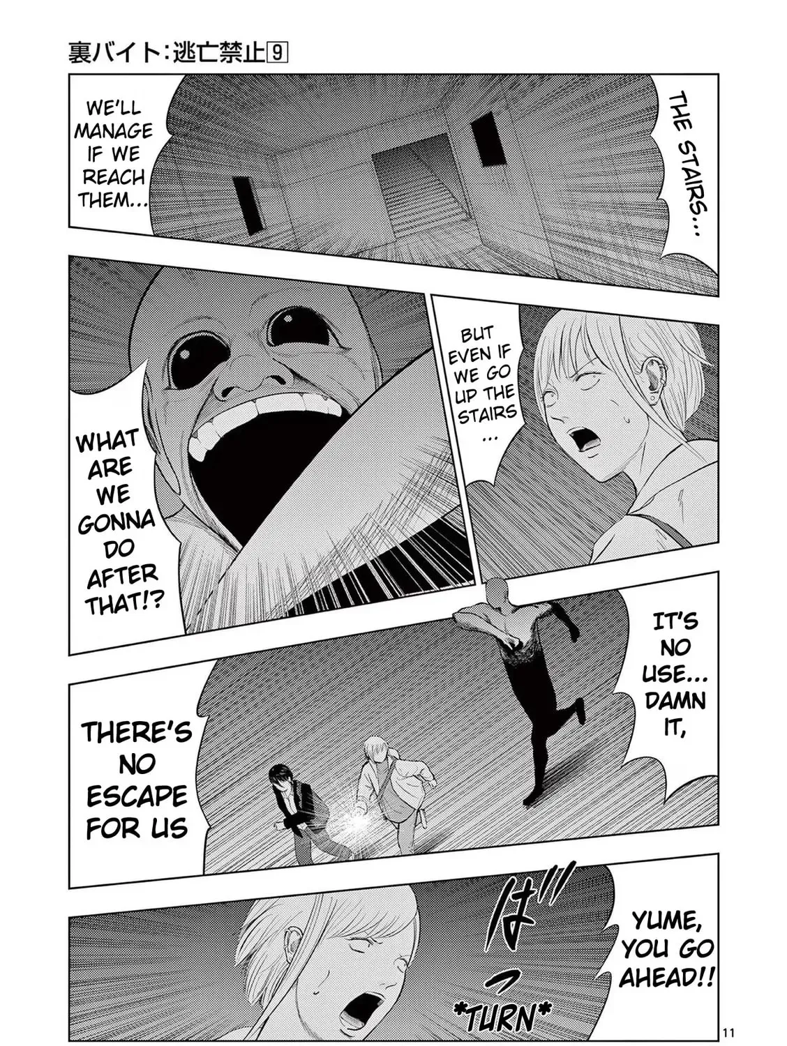 Ura Baito: Toubou Kinshi Chapter 3.2 page 21 - 