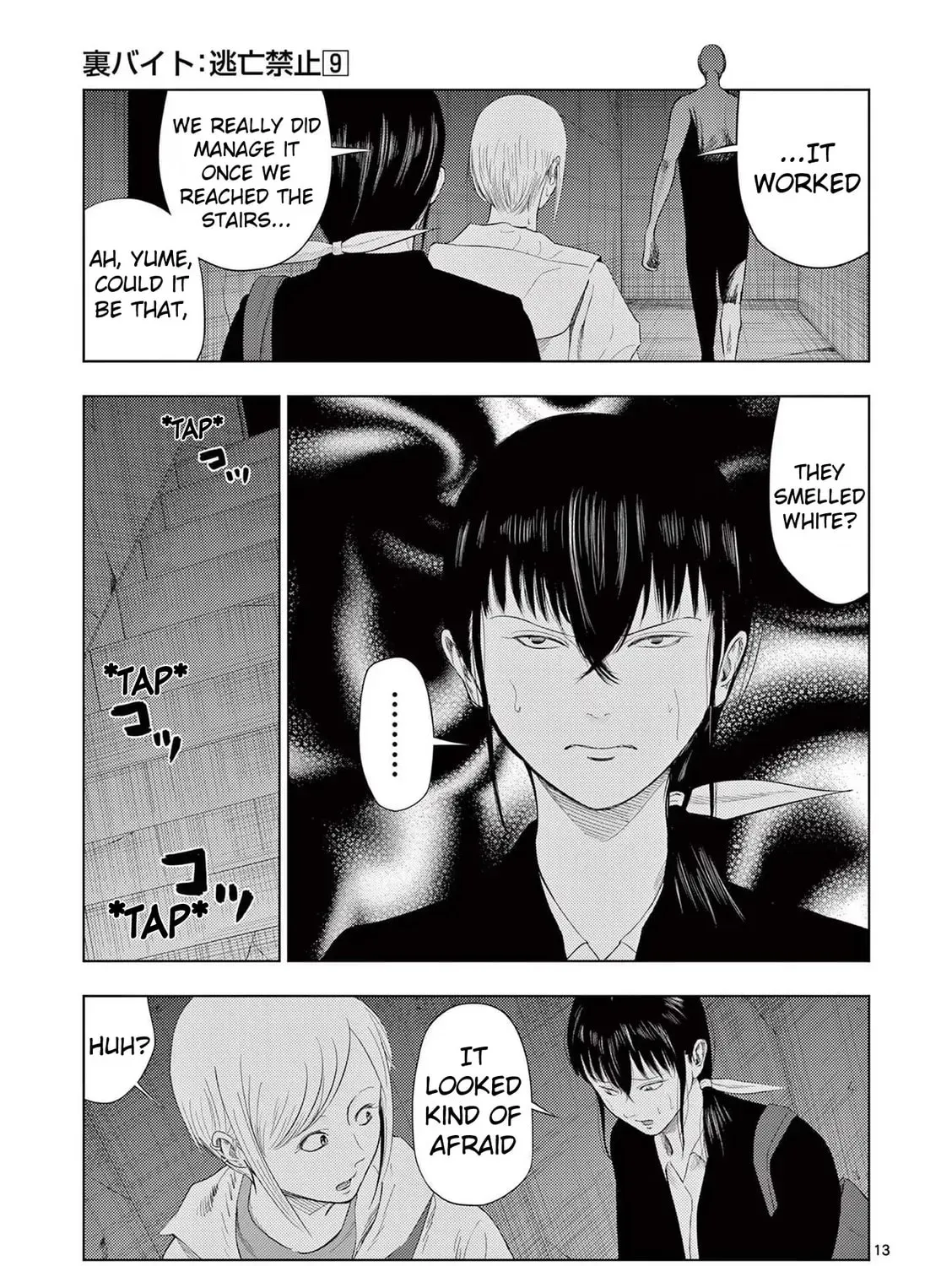Ura Baito: Toubou Kinshi Chapter 3.2 page 25 - 