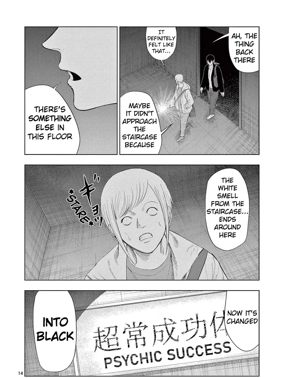 Ura Baito: Toubou Kinshi Chapter 3.2 page 27 - 