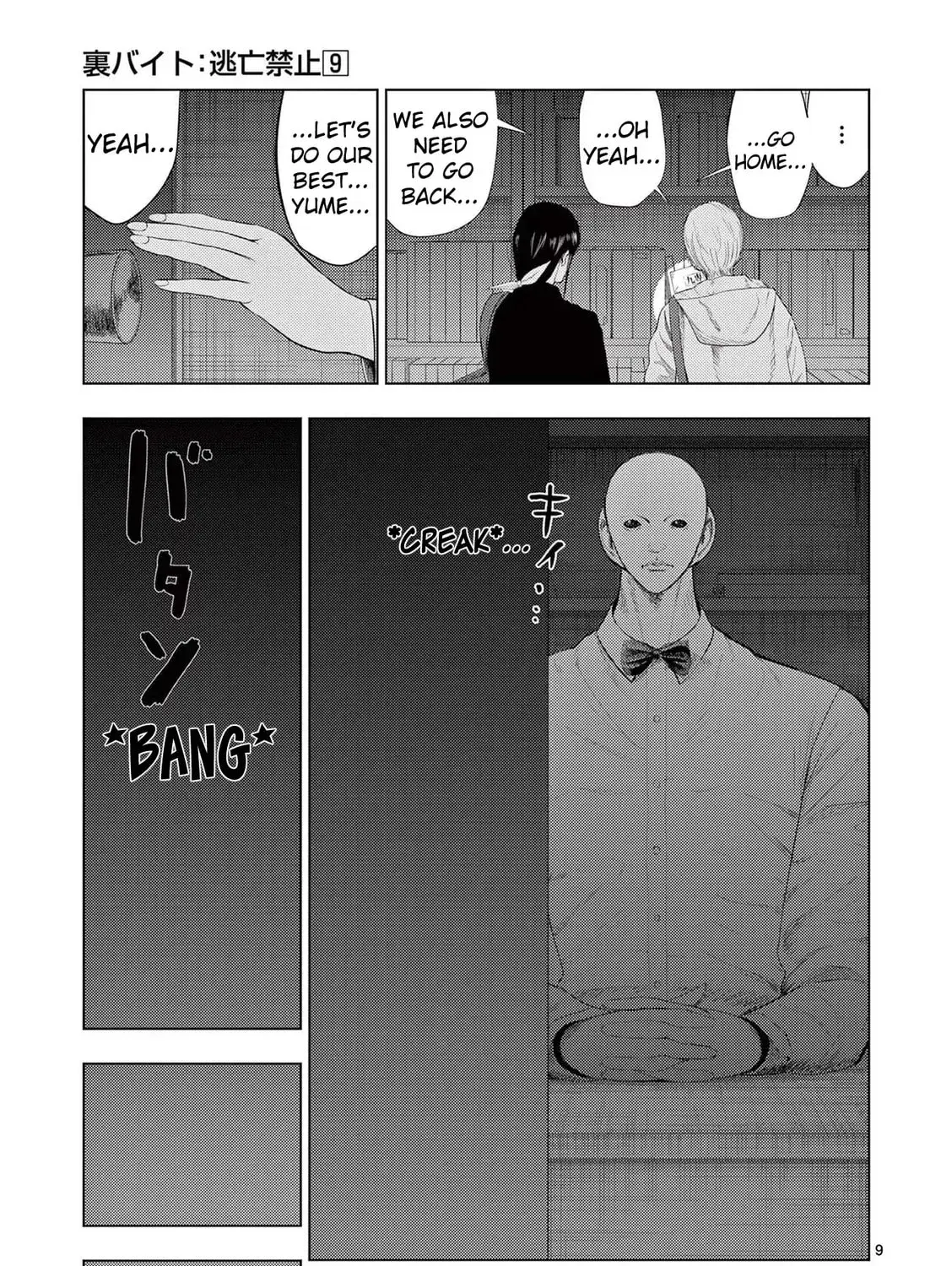 Ura Baito: Toubou Kinshi Chapter 3.3 page 17 - 