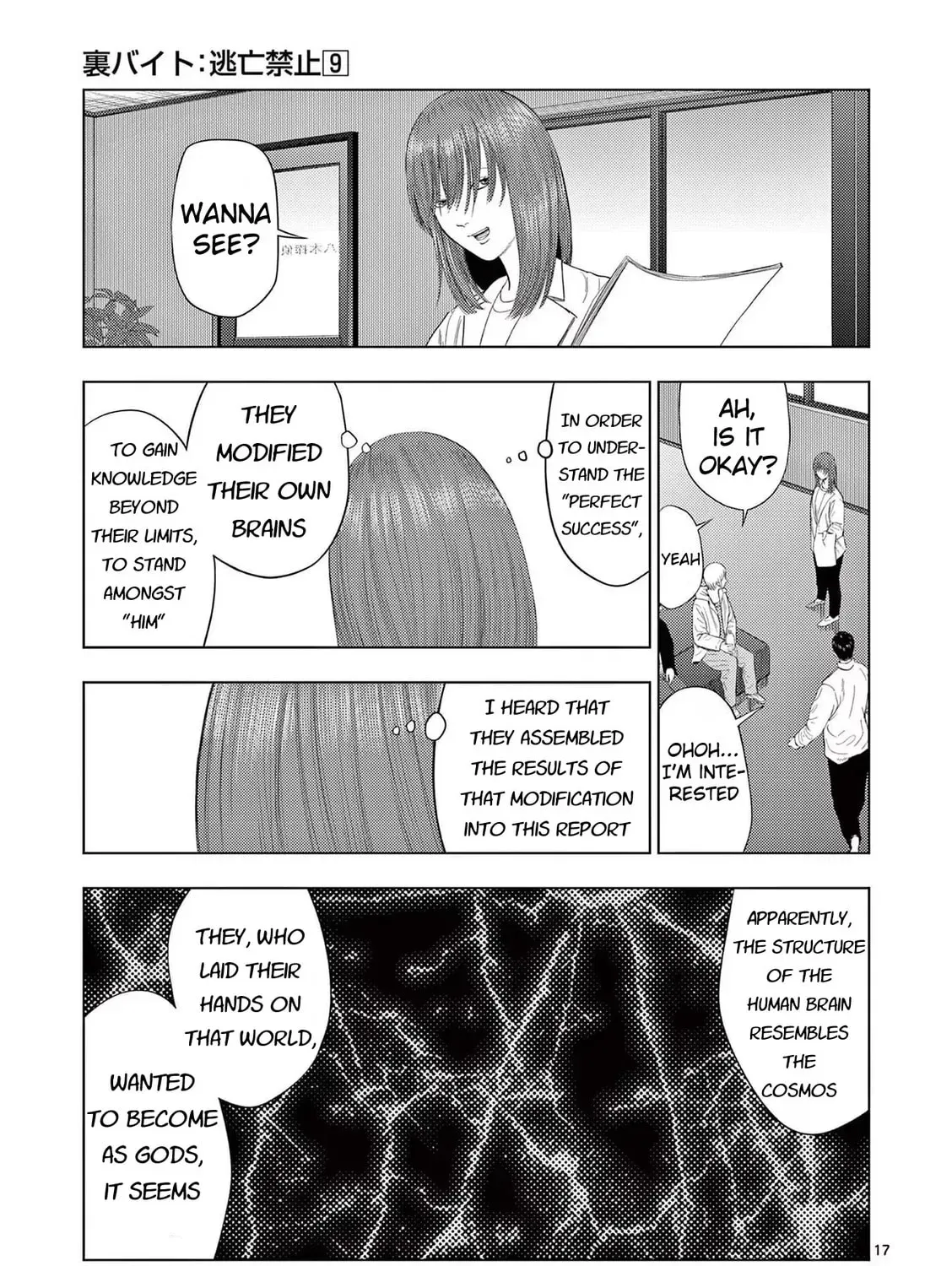 Ura Baito: Toubou Kinshi Chapter 3.3 page 33 - 