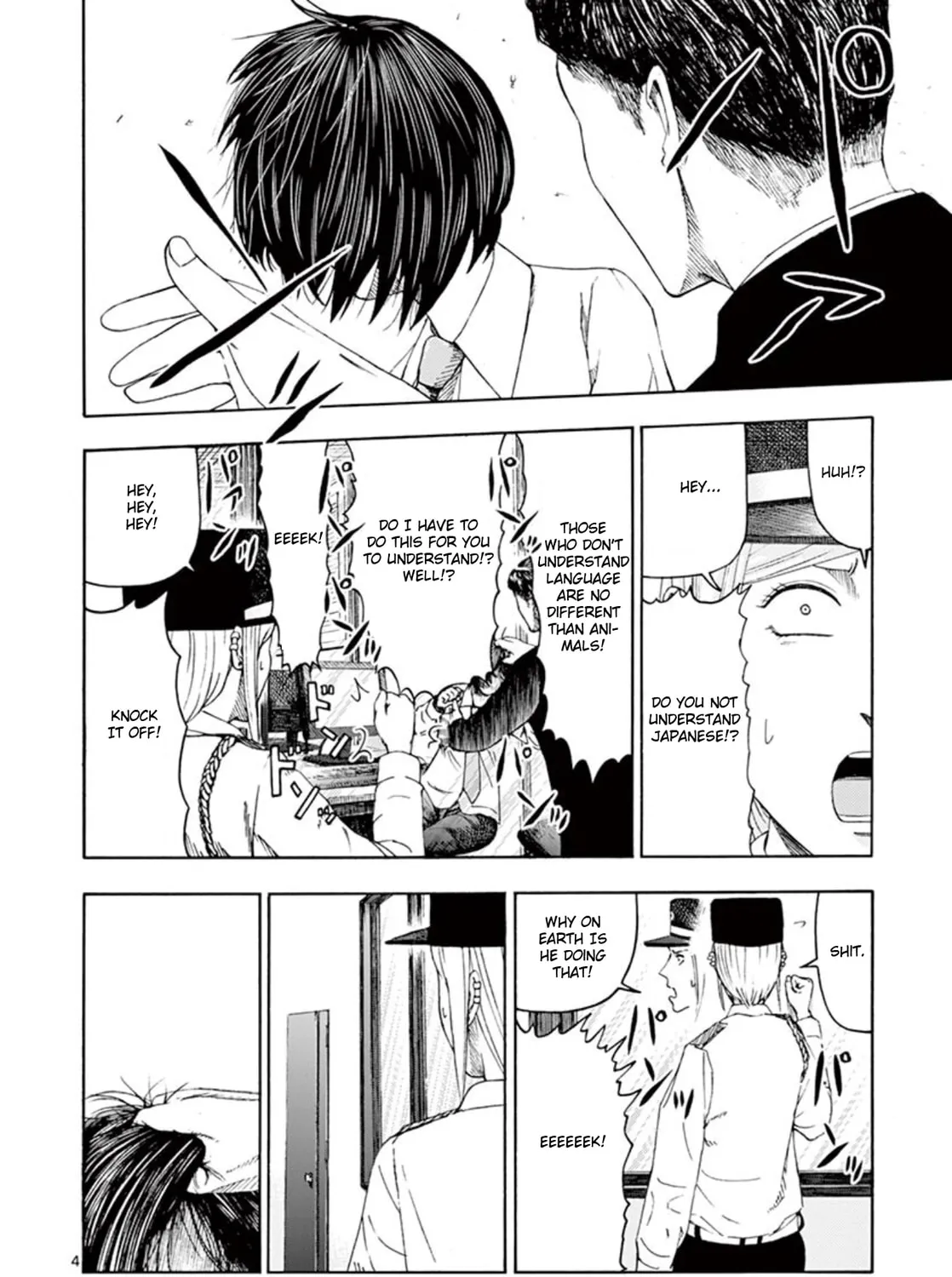 Ura Baito: Toubou Kinshi Chapter 3 page 7 - 
