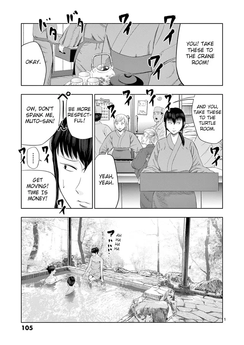 Ura Baito: Toubou Kinshi Chapter 31 page 1 - 