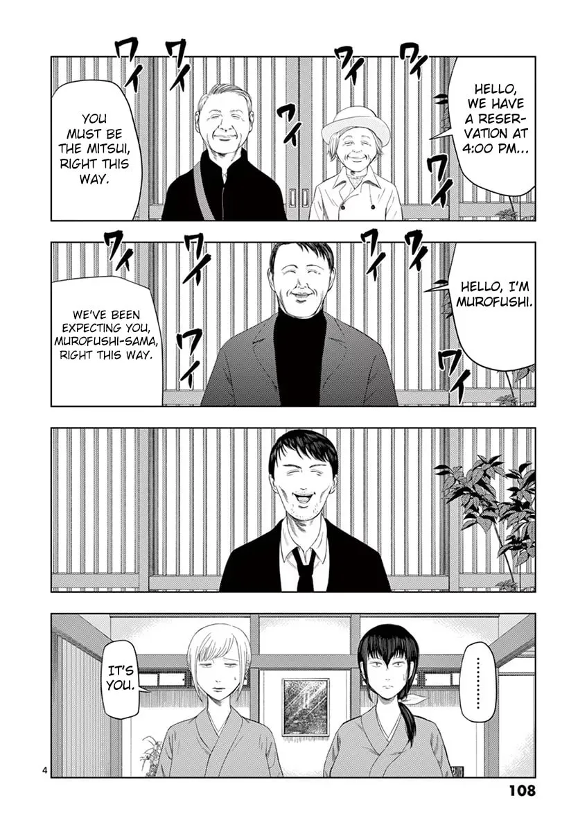 Ura Baito: Toubou Kinshi Chapter 31 page 4 - 