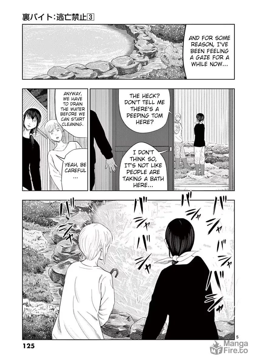 Ura Baito: Toubou Kinshi Chapter 32 page 5 - 
