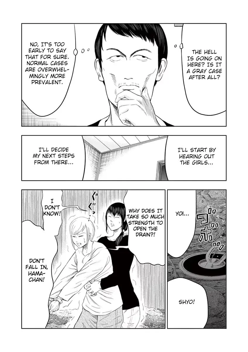 Ura Baito: Toubou Kinshi Chapter 32 page 7 - 