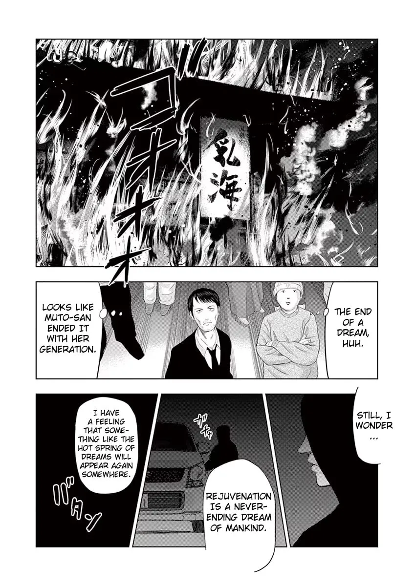 Ura Baito: Toubou Kinshi Chapter 33 page 23 - 