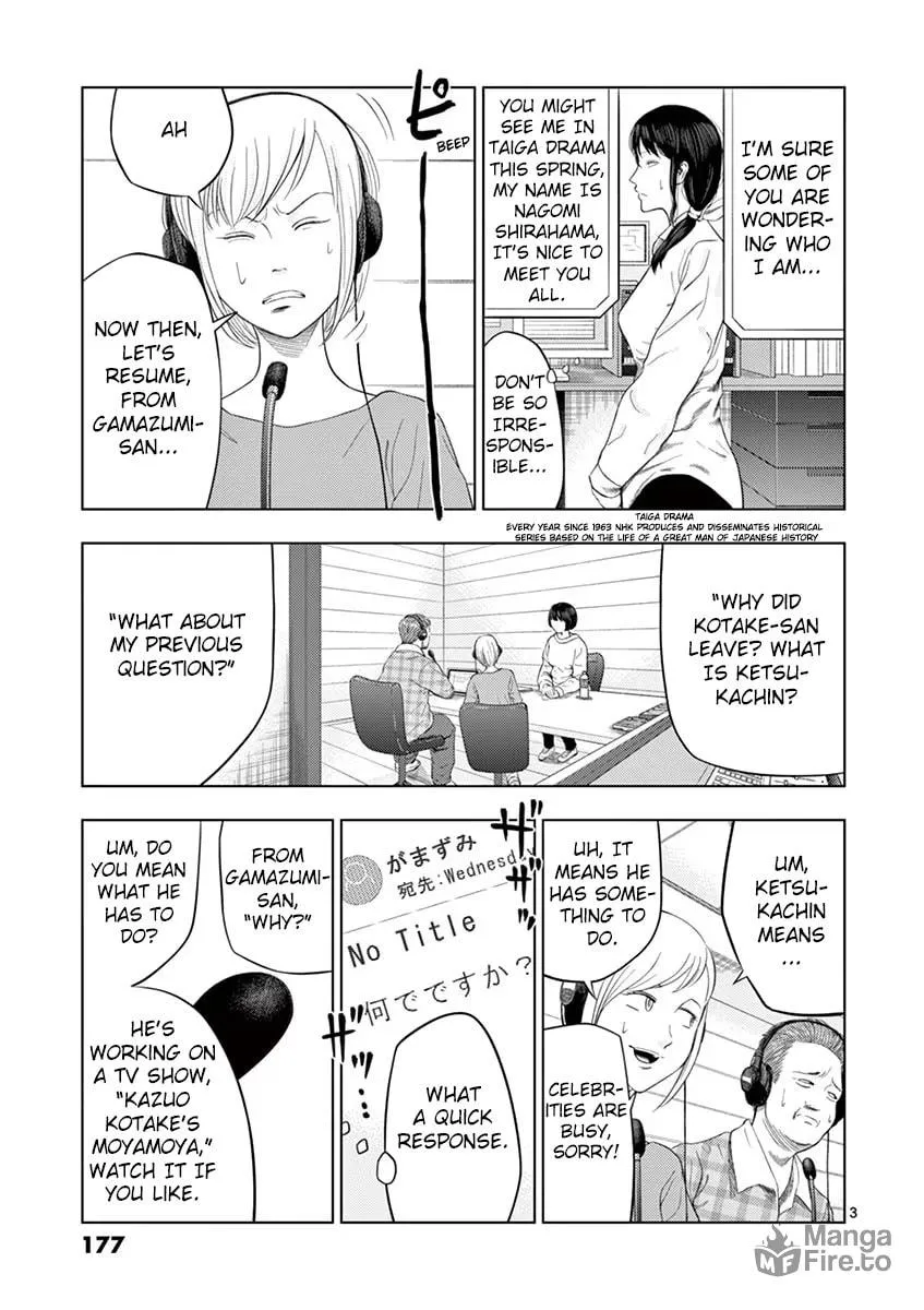 Ura Baito: Toubou Kinshi Chapter 35 page 3 - 