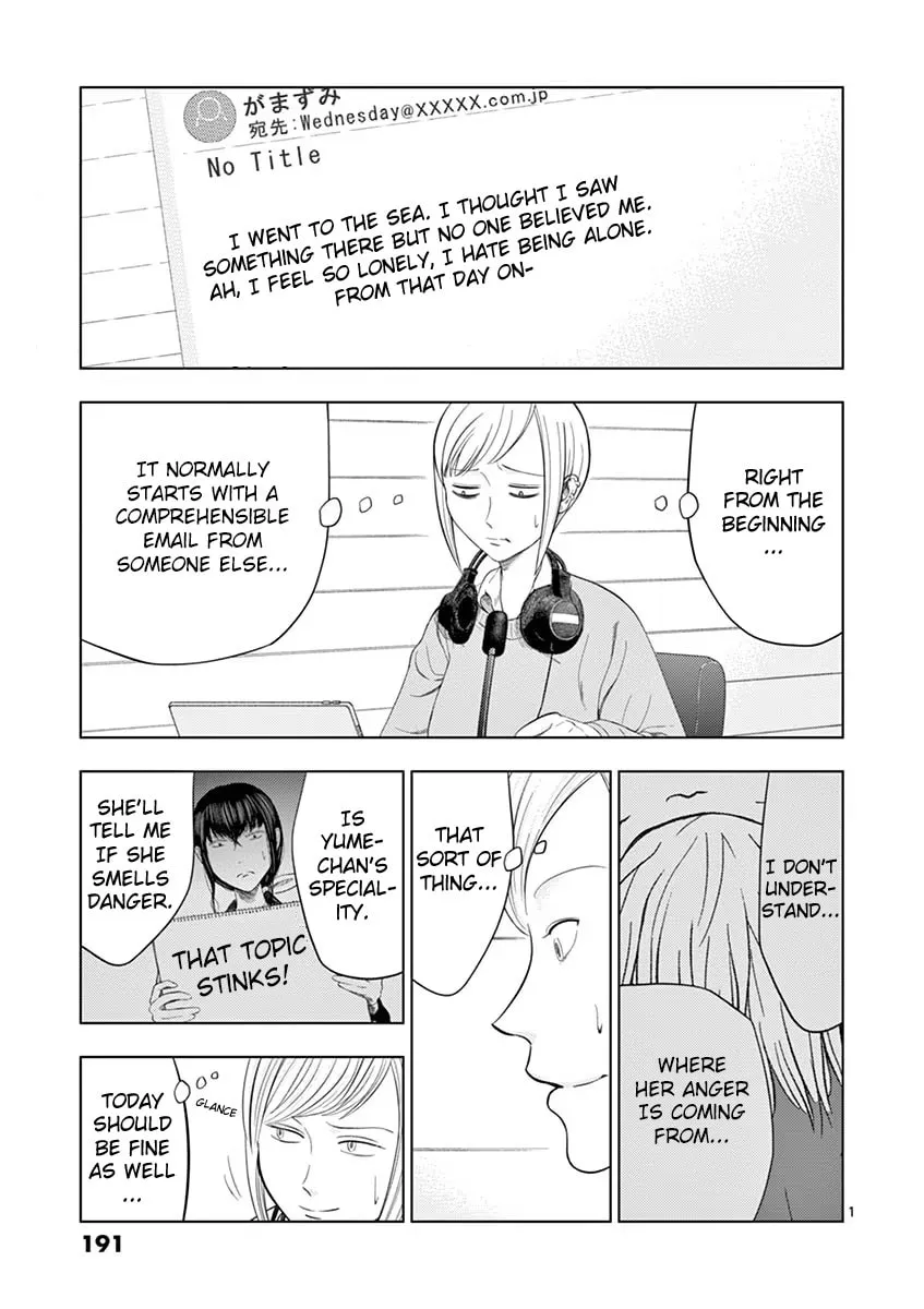 Ura Baito: Toubou Kinshi Chapter 36 page 1 - 