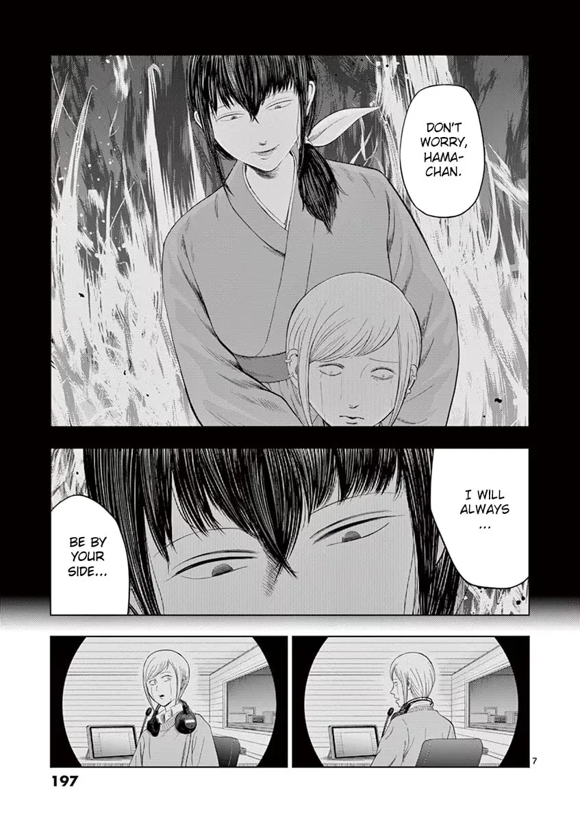 Ura Baito: Toubou Kinshi Chapter 36 page 7 - 