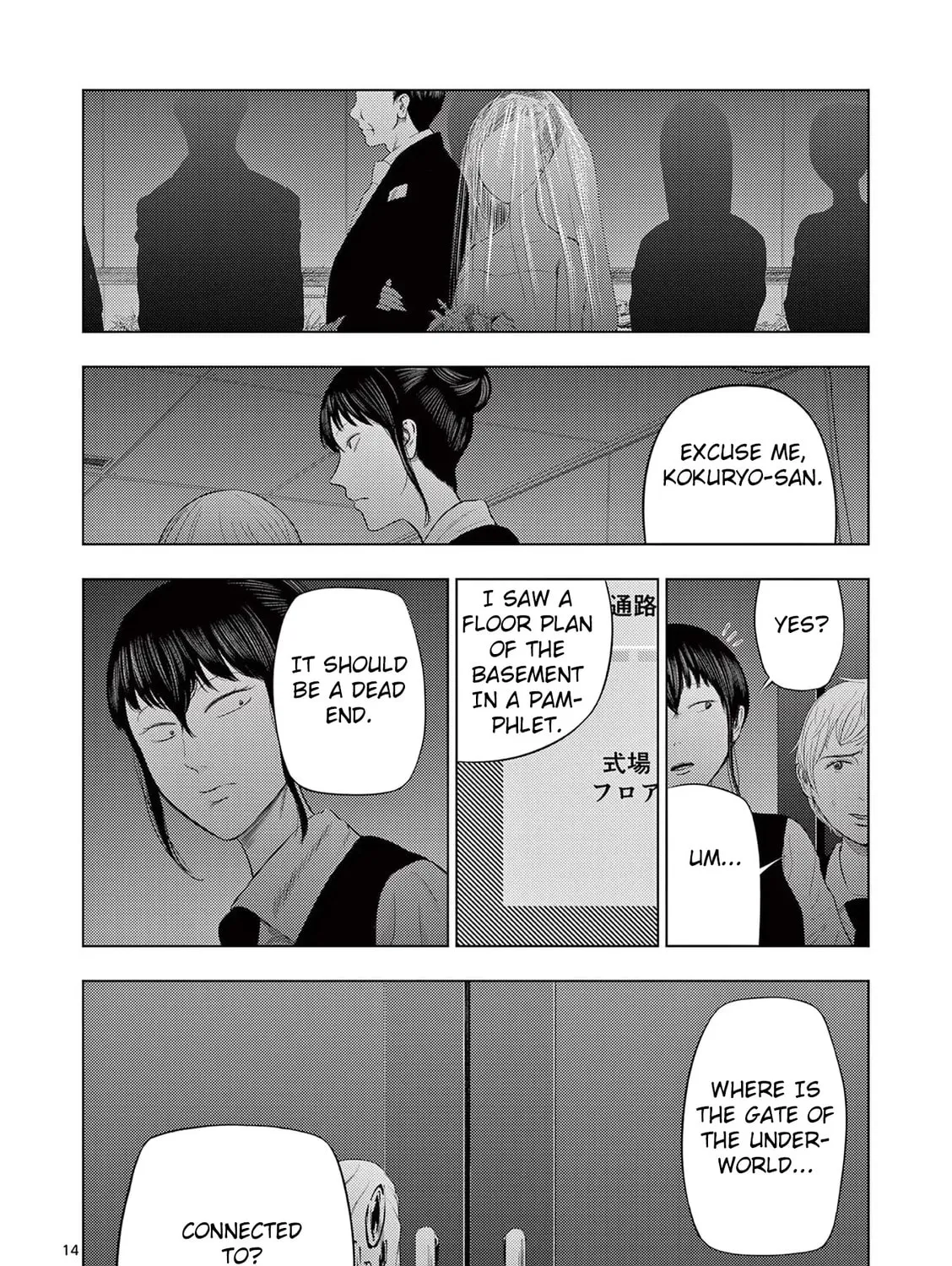 Ura Baito: Toubou Kinshi Chapter 37 page 27 - 