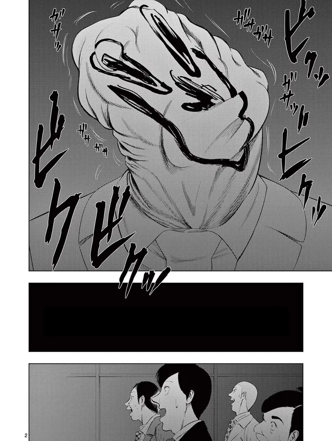 Ura Baito: Toubou Kinshi Chapter 38 page 3 - 