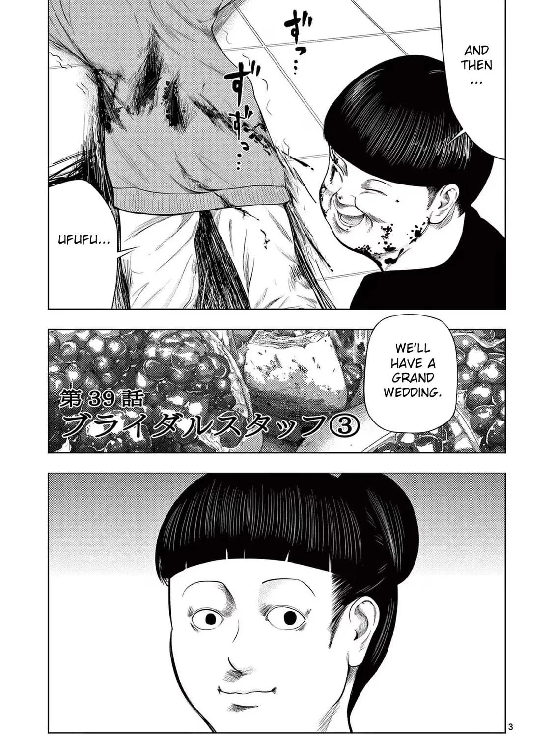 Ura Baito: Toubou Kinshi Chapter 39 page 5 - 