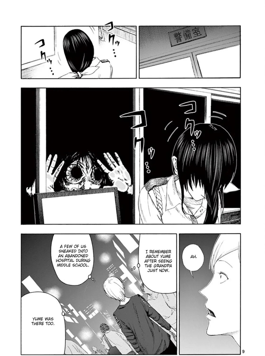 Ura Baito: Toubou Kinshi Chapter 4 page 17 - 