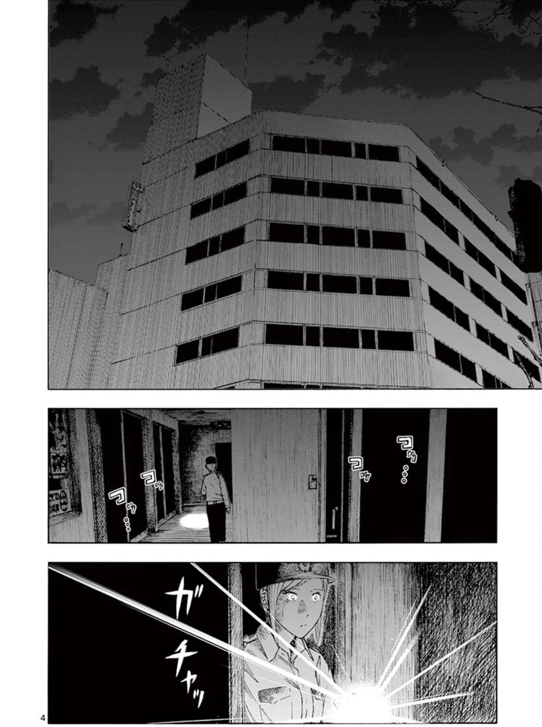 Ura Baito: Toubou Kinshi Chapter 4 page 7 - 