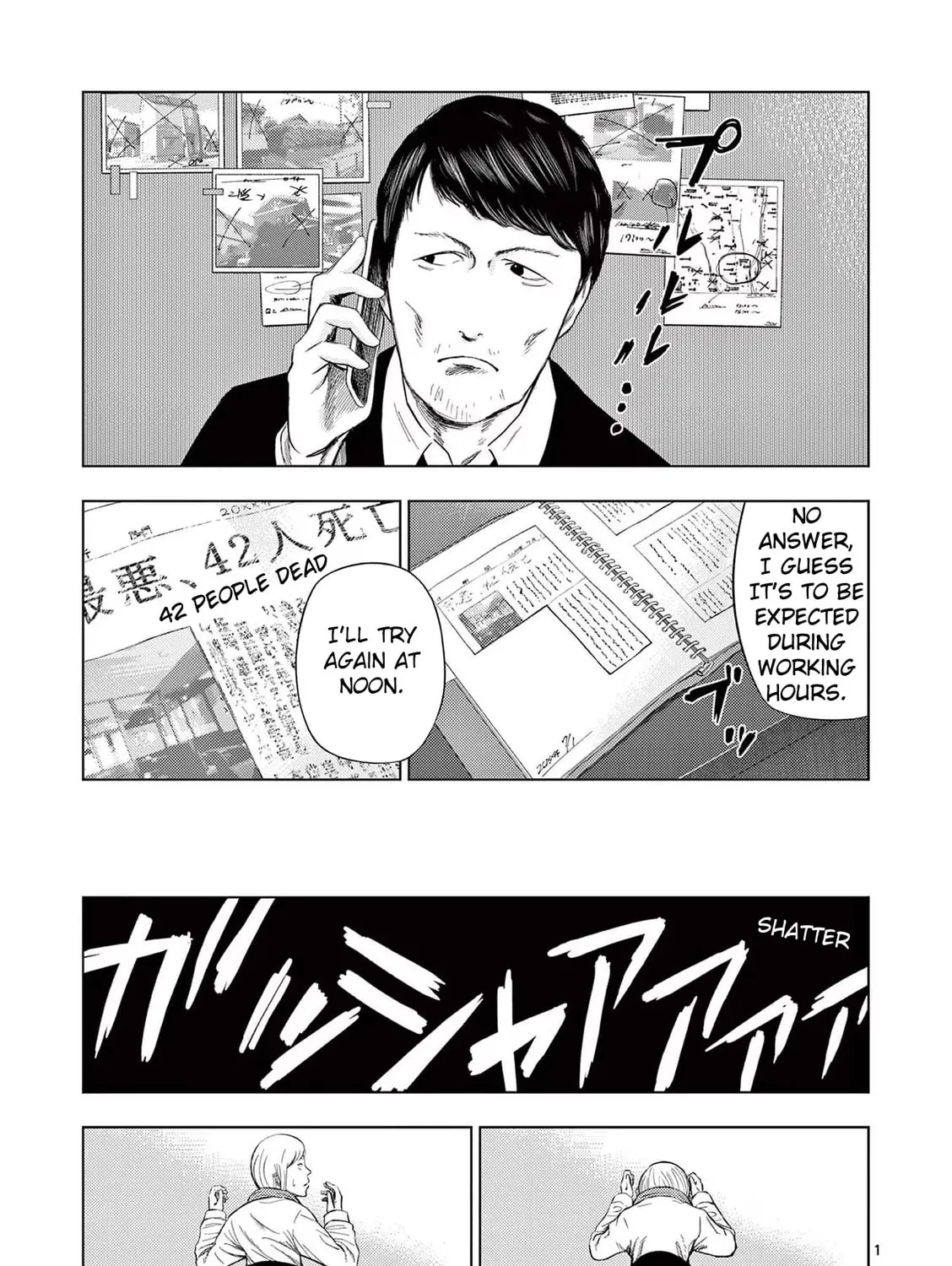 Ura Baito: Toubou Kinshi Chapter 41 page 1 - 