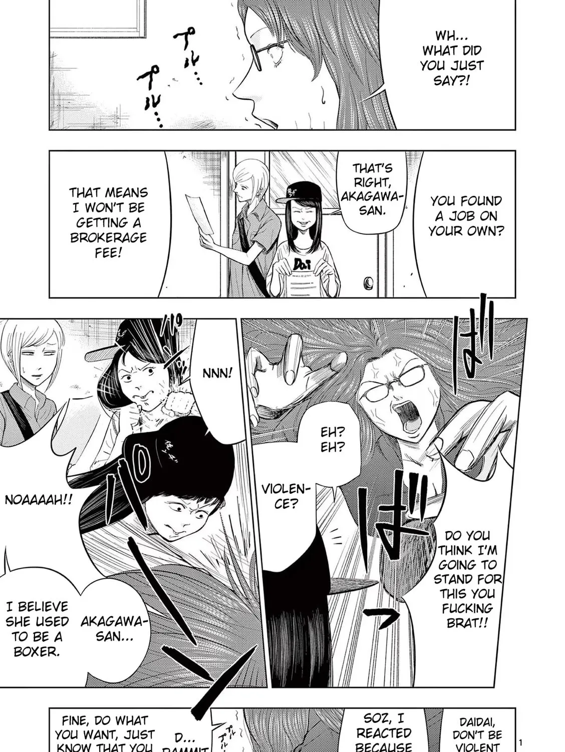 Ura Baito: Toubou Kinshi Chapter 43 page 1 - 