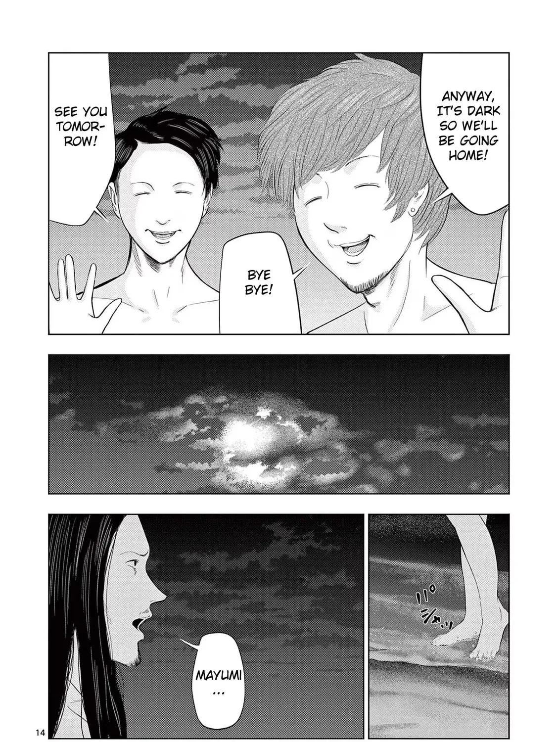 Ura Baito: Toubou Kinshi Chapter 48 page 25 - 